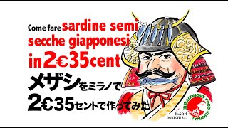 メザシをミラノで2ユーロ35で作ってみた Come fare sardine semi secche giapponesi in 2EURO 35 cent