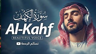 Surah Al-Kahf | Beautiful Voice & Emotional Recitation | Full Surah #SurahKahf