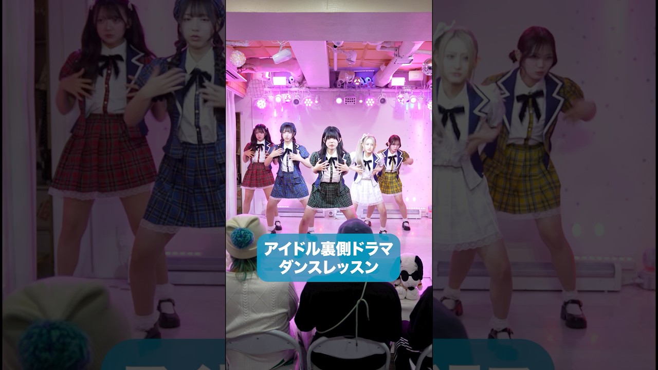 ダンスレッスン！？　#ショートドラマ 　#コメディ　#アイドル#短編ドラマ　#ショートフィルム　#こじんまる