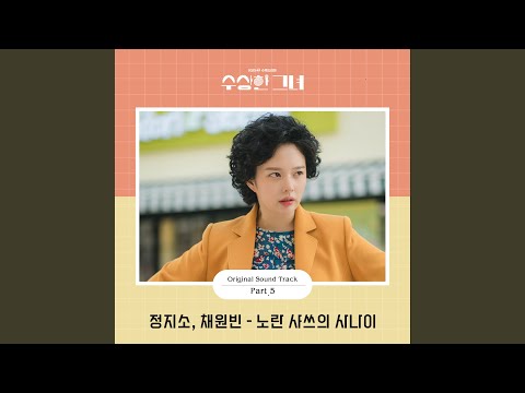 What I All Care Is Love (Drama Ver) (사랑밖엔 난 몰라 (Drama Ver))