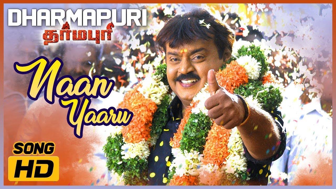 Naan Yaaru Nee Yaaru Song Lyrics | Panakkara Penn | Vani Jairam