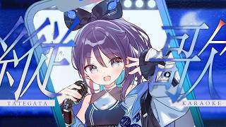 【#KARAOKE┊#縦型歌枠】初見さん歓迎🎵最強音質でお届けする歌枠🎙【Vtuber/小東ひとな】#shorts