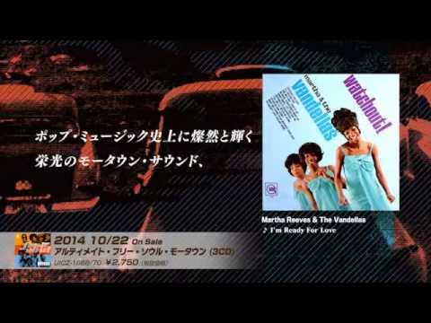 アルティメイト・フリー・ソウル・モータウン - ULTIMATE FREE SOUL MOTOWN