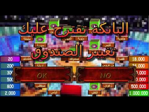 Al Sandouk video thumbnail