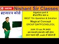 Algebra Part 4 Algebra Tricks Algebra Magical Method By Nishant Sir Ci Trick In Hindi