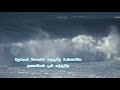 Kadhal Suthudhe Ena Suthudhe Song