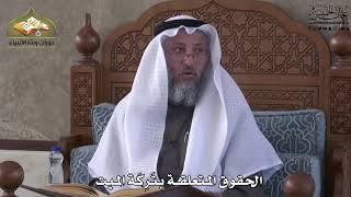 766 - الحقوق المتعلقة بتركة الميت - عثمان الخميس