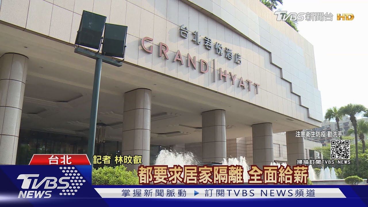 疫情遍地爆！王品有「確診」　君悅前台「陽性」
