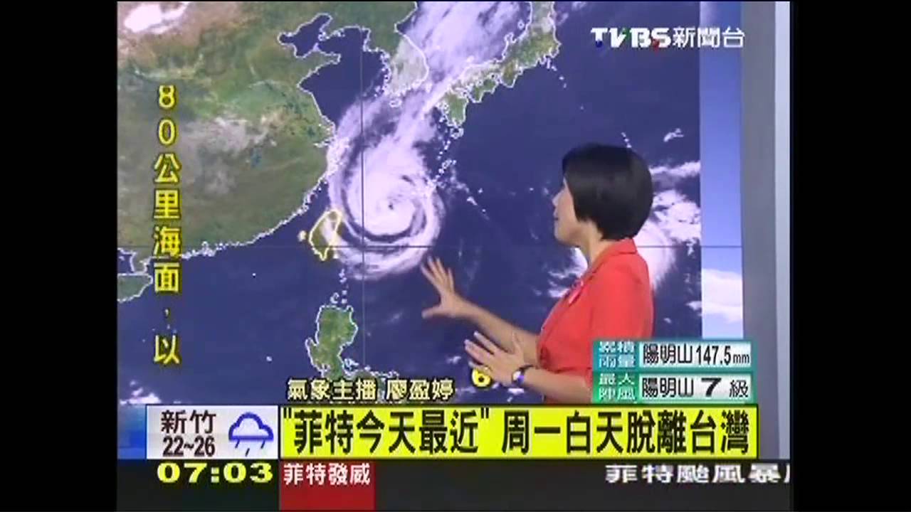菲特颱風/〈快訊〉菲特來了 宜蘭、竹苗以北暴風圈籠罩