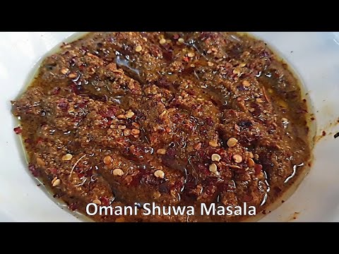 Omani Shuwa Masala - Traditional & authentic Shuwa masala recipe - ओमान का शुवा मसाला -Omani cuisine