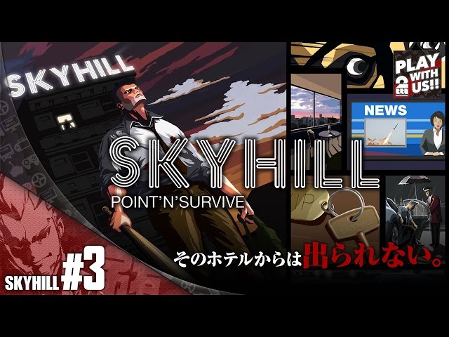 SKYHILL