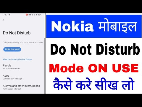 how to turn on/use do not disturb in nokia phone। nokia mobile me do not disturb on/use kaise kare