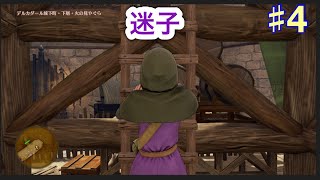 【ドラクエ１１】これは見んでもええやつ