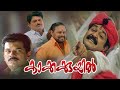 Kakkakuyil Malayalam Full Movie L Mohanlal L Mukesh L Nedumudi Venu