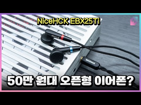 NiceHCK EBX25Ti