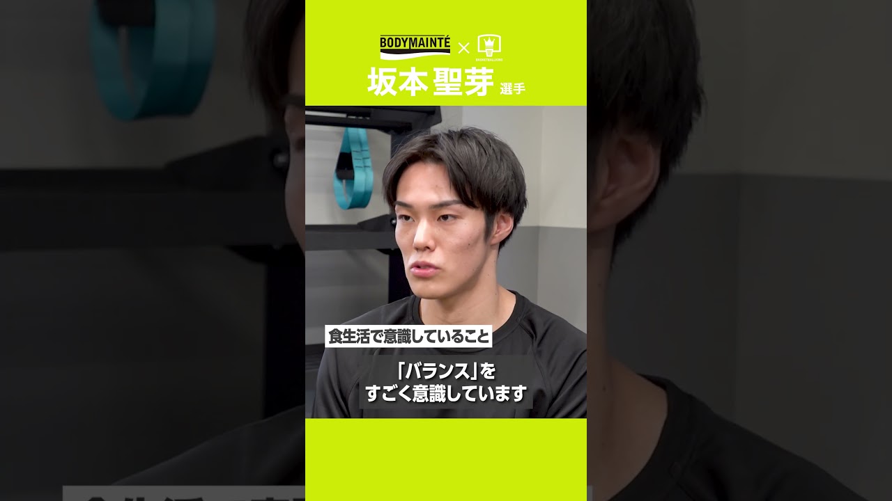 プロバスケットボール選手5人に聞く「#ボディメンテの活用法」 #大塚製薬