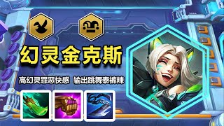 [戰棋] JINX狂躁陣