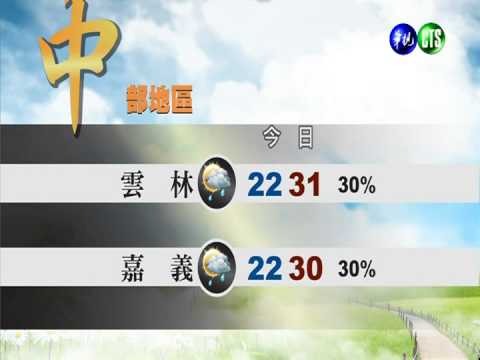 清晨多雲到晴 傍晚鋒面通過