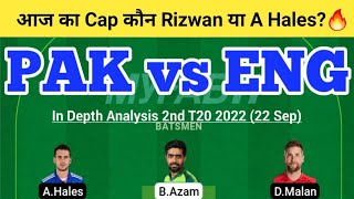 PAK vs ENG Dream11 Team | PAK vs ENG Dream11 2nd T20 | PAK vs ENG Dream11 Today Match Prediction