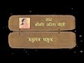 Download Hanuman Bahuk Sarita Joshi Mp3 Song