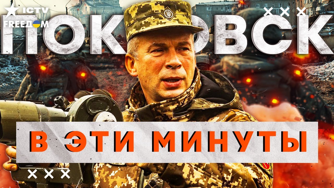 🔥 ТЕЛА ОККУПАНТОВ валяются по всему ПОКРОВСКУ! ВСУ СОРВАЛИ ПЛАНЫ РФ! ЧТО ТАМ