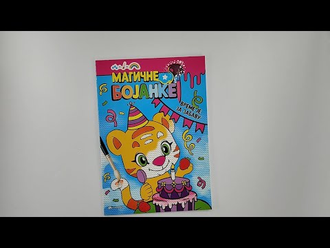 Magične bojanke: VREME JE ZA ZABAVU