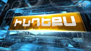 Ինդեքս 09.01.2024