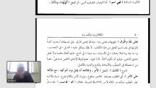 التصريح (43) العلامات التي تميز الأفعال image