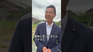 #ドッグラン　#夢みる小学校　#津幡町 #参政党