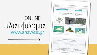 πτυχιακες εργασιες - Anavasis.gr