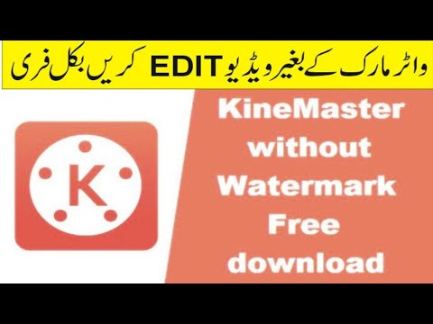 Kine Master Without Watermark | Kinemaster Without Watermark 2020 | Unlocked Kine Master