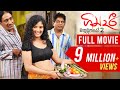 Gindari Bahubuthayo 2 ගින්දරී Sinhala Full Movie Udayakantha Warnasuriya Films