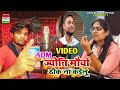 Video Jyoti Maurya SDM Bhojpuri New Video Song Surya Kadwa Alok Maurya Video Thik Na Kailu