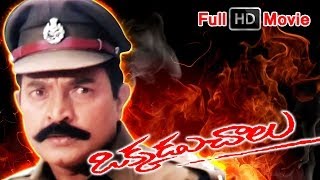 Okkadu Chalu Full Length Telugu Movie || Volga Video