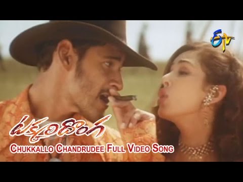 Chukkallo Chandrudee Full Video Song | Takkari Donga | Mahesh Babu | Bipasha Basu | ETV Cinema