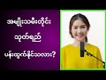 Healthy Knowledge For Girl Part 1