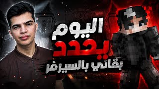 بث بيرو || اليوم الذي صنعت فيه السلام في نص قلب !!