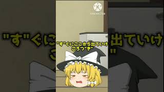 言ってほしかった霊夢 #Shorts