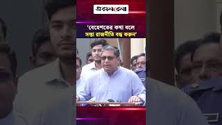 বেহেশতের কথা বলে ভোট নিয়ে এখন সস্তা রাজনীতি বন্ধ করুন: মীর শাহে আলম | Daily Sakalbela