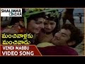 మంచివాళ్ళకు మంచివాడు మూవీ Vendi Mabbu Video Song Krish