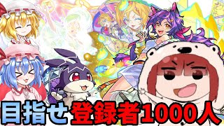 【モンスト🔴LIVE】ノマダン周回　雑談配信
