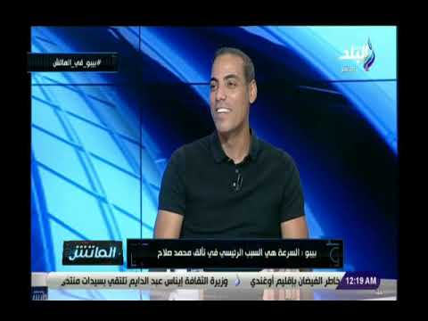 خالد بيبو يزف بشرى سارة لمن يرغب في الالتحاق بالنادي الأهلي