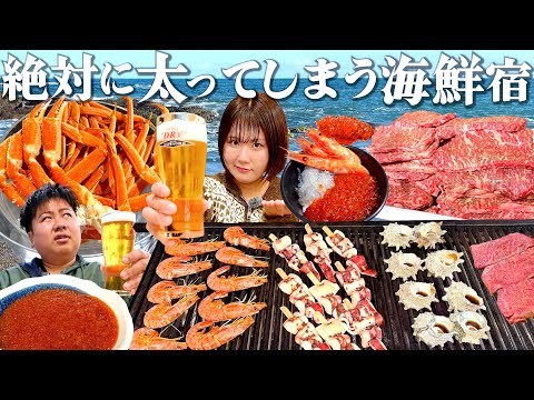 【茨城1泊2日】カニ・浜焼き・いくら食べ放題！絶対に太るホテルで海鮮食べまくり旅がヤバかった…