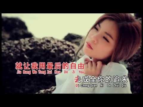 依文 - 飞鸟与射手（中国网络爆红歌曲）