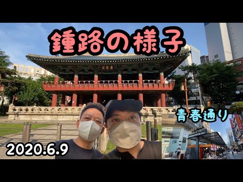 [Coreia] Rua Jongno/Seishun