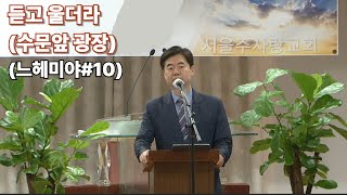 설교 동영상 메인 