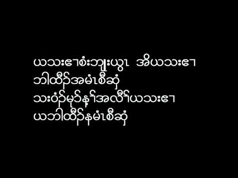 10,000 Reasons - Song By Matt Redman | in Karen :Lwe Lwe Paw