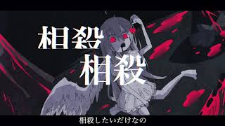 【MV】ポイズンベリー feat.初音ミク【オリジナル】