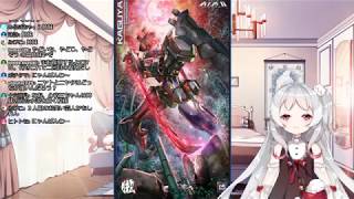 ~(=^･ω･^)ﾉ【月ヶ瀬ゆみ】アイサガ♪ハロウィンイベ👻とメインストーリー💗【機動戦隊アイアンサーガ】