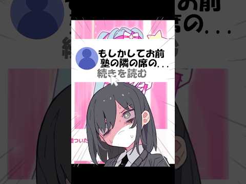 【替え歌】いますぐ輪廻 身バレ編#shorts #替え歌 #歌ってみた #いますぐ輪廻